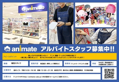 10月版 フロアスタッフの求人 仕事 採用 京都府 スタンバイでお仕事探し