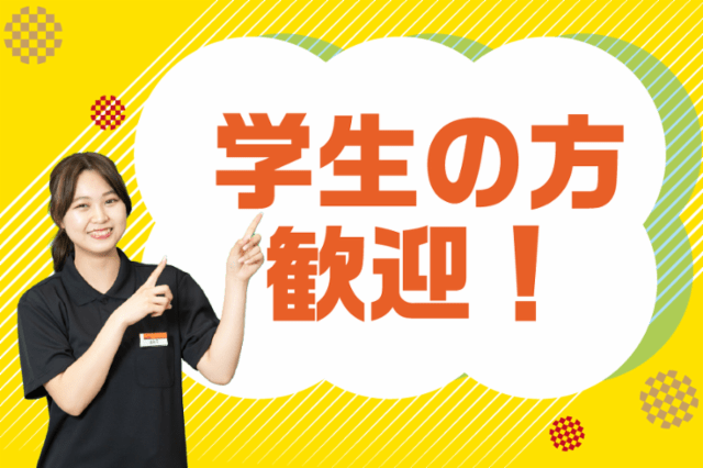 10月版 商品管理 アルバイト パートの求人 仕事 採用 東京都千代田区 スタンバイでお仕事探し