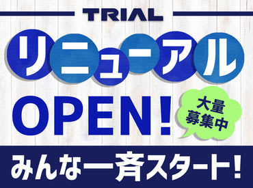 11月版 トライアル アルバイト パートの求人 仕事 採用 福岡県 スタンバイでお仕事探し
