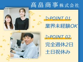 10月版 三菱電機ビルテクノサービス株式会社の求人 仕事 採用 大阪府 スタンバイでお仕事探し