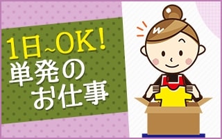 10月版 マルエツの求人 仕事 採用 埼玉県三郷市 スタンバイでお仕事探し