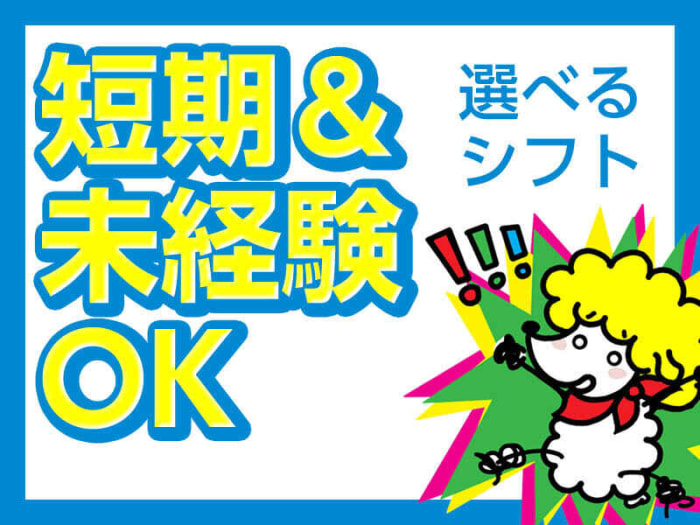 10月版 ネイルokの求人 仕事 採用 なんば駅 スタンバイでお仕事探し