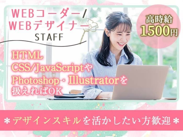 11月版 アニメ制作 アルバイト パートの求人 仕事 採用 東京都 スタンバイでお仕事探し