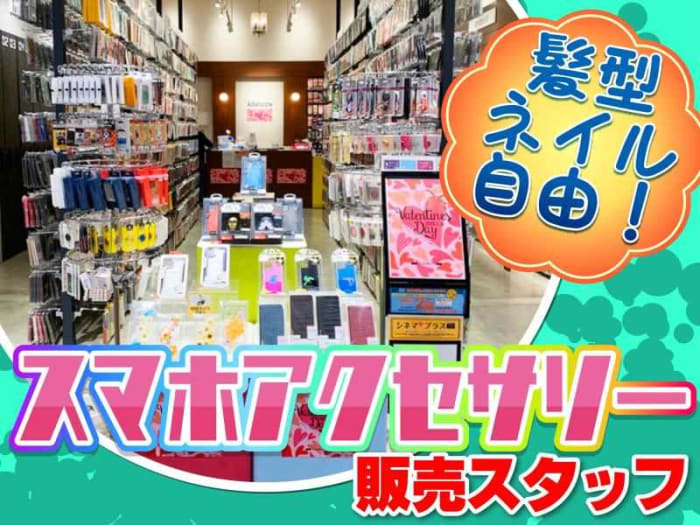 11月版 雑貨屋の求人 仕事 採用 福岡県直方市 スタンバイでお仕事探し 11月版 雑貨屋の求人 仕事 採用 福岡県直方市 スタンバイでお仕事探し