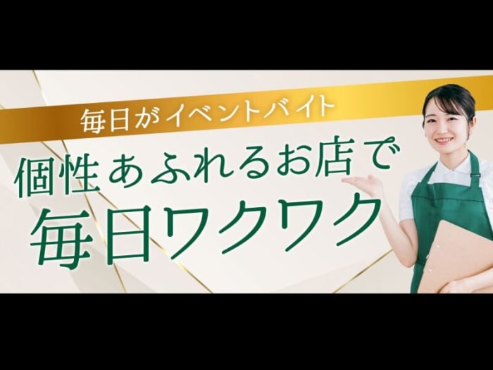 10月版 学生さんの求人 仕事 採用 東京都千代田区 スタンバイでお仕事探し