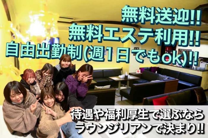 10月版 ナイトの求人 仕事 採用 長崎県長崎市 スタンバイでお仕事探し