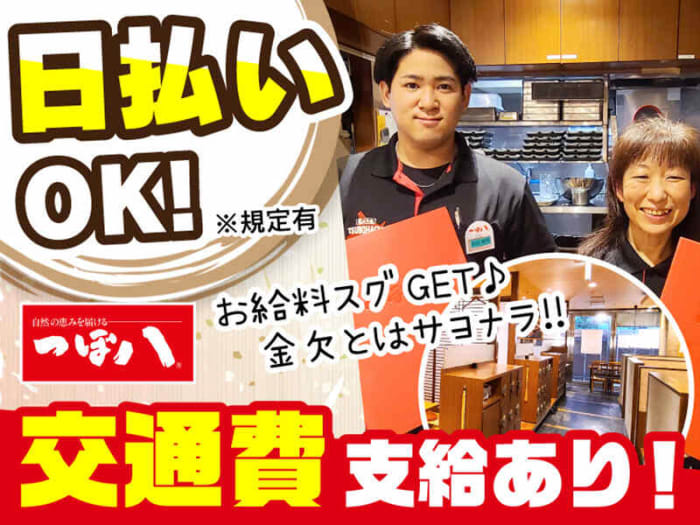 個人経営 アルバイト パートの求人 仕事 採用 埼玉県川口市 スタンバイでお仕事探し