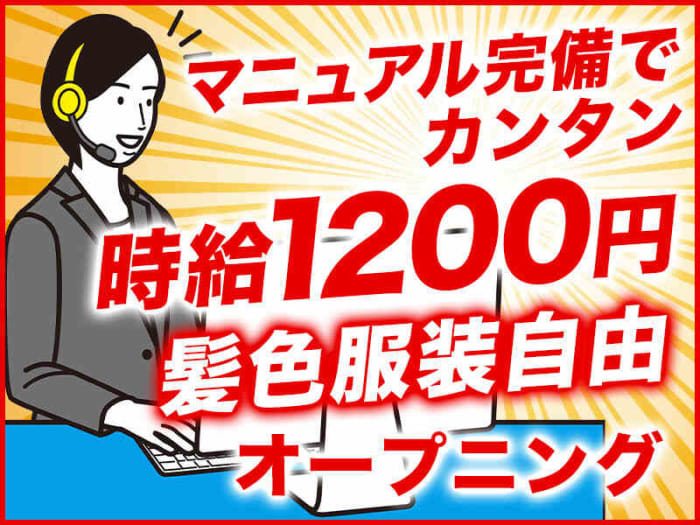 10月版 ネイルokの求人 仕事 採用 神奈川県横浜市港北区 スタンバイでお仕事探し