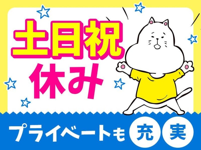 11月版 スポーツブランドの求人 仕事 採用 大阪府大阪市 スタンバイでお仕事探し