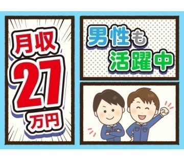 10月版 寮完備の求人 仕事 採用 京都府京都市北区 スタンバイでお仕事探し