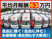 11月版 ホンダ運送株式会社の求人 仕事 採用 スタンバイでお仕事探し 2ページ目