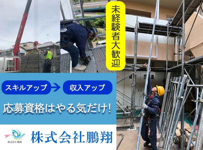 クロス職人、電気工事士 協力業者様 募集中一人親方大歓迎