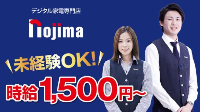 10月版 アパレルの求人 仕事 採用 若葉台駅 スタンバイでお仕事探し