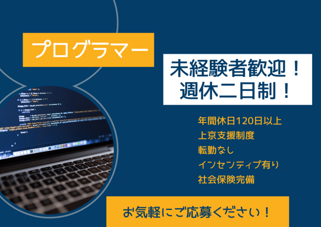 It 正社員の求人 転職 中途採用 和歌山県田辺市 スタンバイでお仕事探し