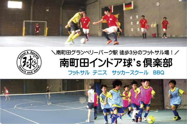 10月版 サッカースクールの求人 仕事 採用 東京都 スタンバイでお仕事探し