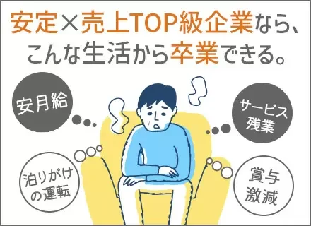 10月版 株式会社丸和運輸機関の求人 仕事 採用 スタンバイでお仕事探し
