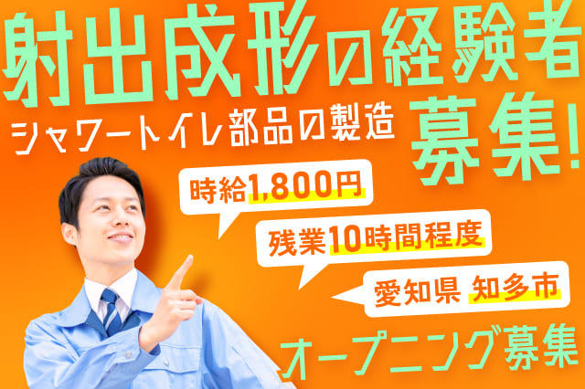 11月版】電話相談の求人・仕事・採用-愛知県知多市｜スタンバイでお仕事探し