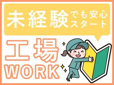 11月版】夜勤の求人・仕事・採用-ウッディタウン中央駅｜スタンバイで