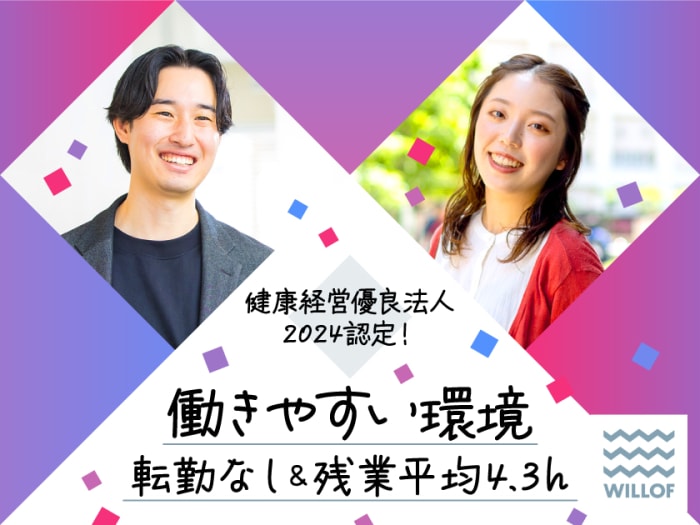 12月版】急募の求人・仕事・採用-神奈川県葉山町｜スタンバイでお仕事探し