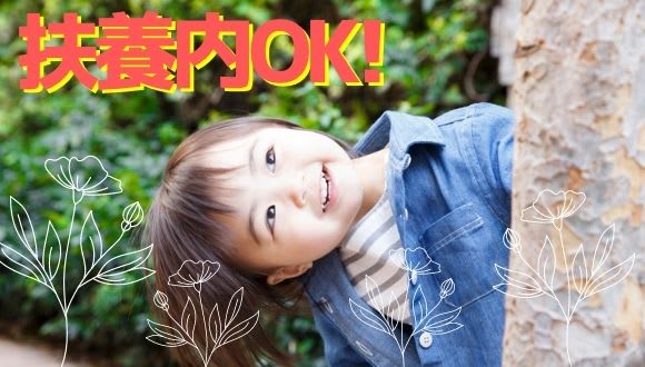 10月版】亀田幼稚園の求人・仕事・採用-東京都品川区｜スタンバイでお仕事探し