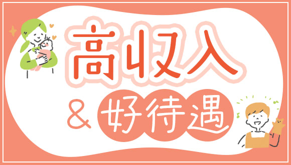 10月版】認定こども園不二幼稚園の求人・仕事・採用-千葉県船橋市｜スタンバイでお仕事探し