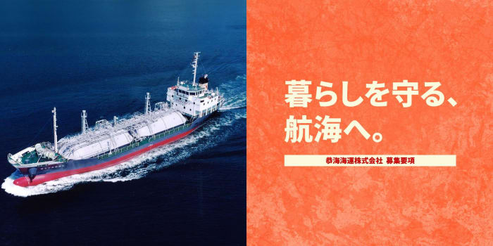 11月版】船員の求人・仕事・採用-山口県｜スタンバイでお仕事探し