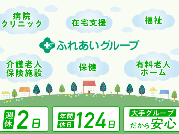 11月版】医療の求人・仕事・採用-香川駅｜スタンバイでお仕事探し