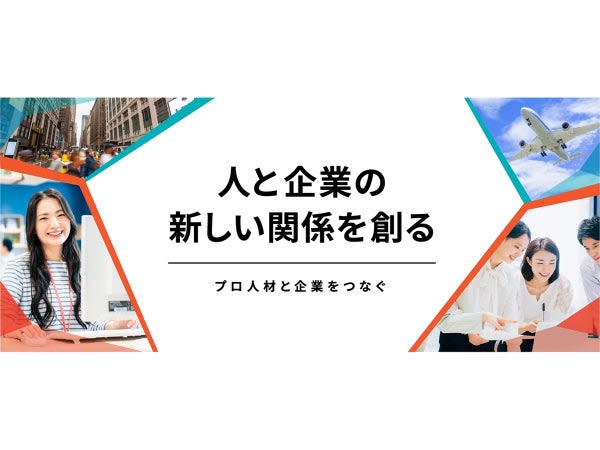 10月版】企画営業 業務委託の求人・仕事・採用｜スタンバイでお仕事探し