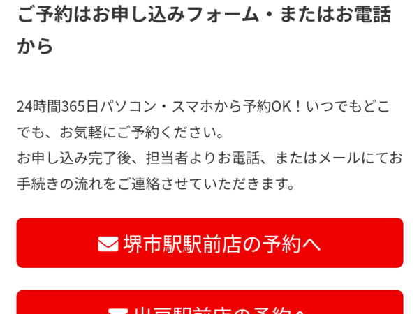 10月版】日払い アルバイト・パートの求人・仕事・採用-大阪府堺市堺区