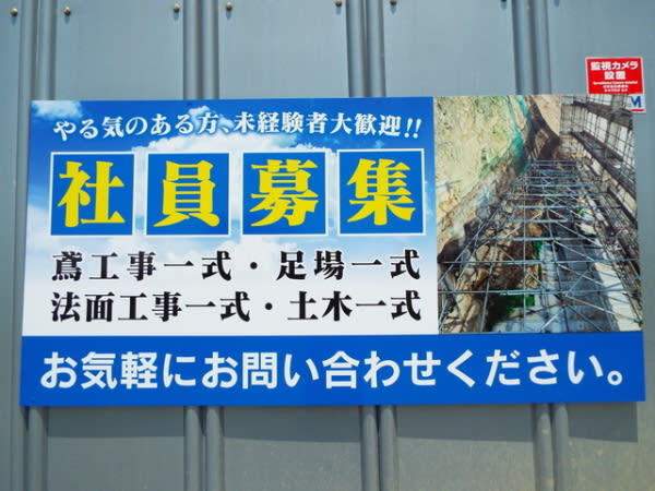 8月版】組立 足場の求人・仕事・採用｜スタンバイでお仕事探し
