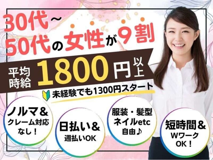 11月版】現金支給 アルバイト・パートの求人・仕事・採用-大阪府大阪市