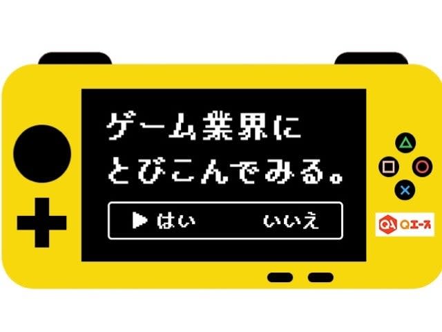 ゲーム デバッグ コレクション 京都