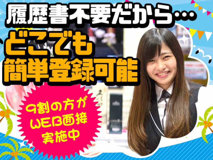 3月版】パチンコの求人・仕事・採用-原木中山駅｜スタンバイでお仕事探し