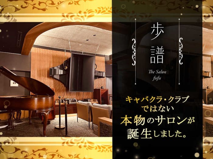 12月版】ピアノ演奏 アルバイト・パートの求人・仕事・採用-福岡県福岡