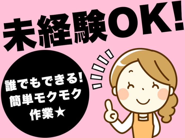 7月版】給与手渡しOKの求人・仕事・採用-大阪府東大阪市