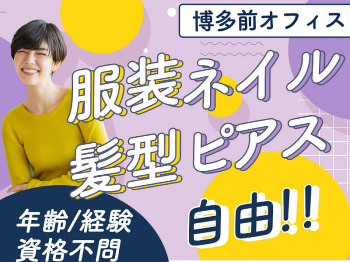 11月版】データ入力 短期の求人・仕事・採用-福岡県｜スタンバイでお