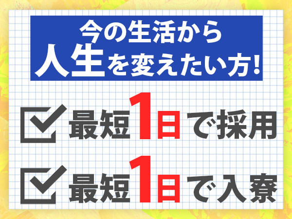 1月版】食品工場の求人・仕事・採用-鹿児島県薩摩川内市｜スタンバイでお仕事探し