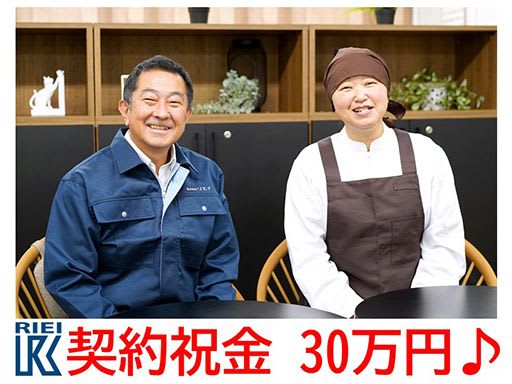 エプロン宮上店 イベント 求人 セール