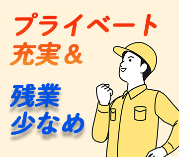 9月版】寮完備 派遣社員の求人・仕事・採用-静岡県浜松市｜スタンバイ