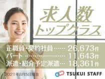 4月版】株式会社サニーハウスの求人・仕事・採用|スタンバイで 4月版】株式会社サニーハウスの求人・仕事・採用|スタンバイで