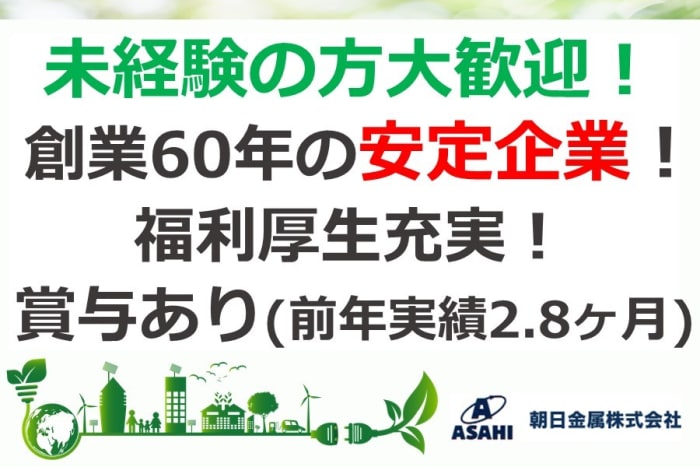 8月版】経理事務の求人・仕事・採用-四日市駅｜スタンバイでお仕事探し