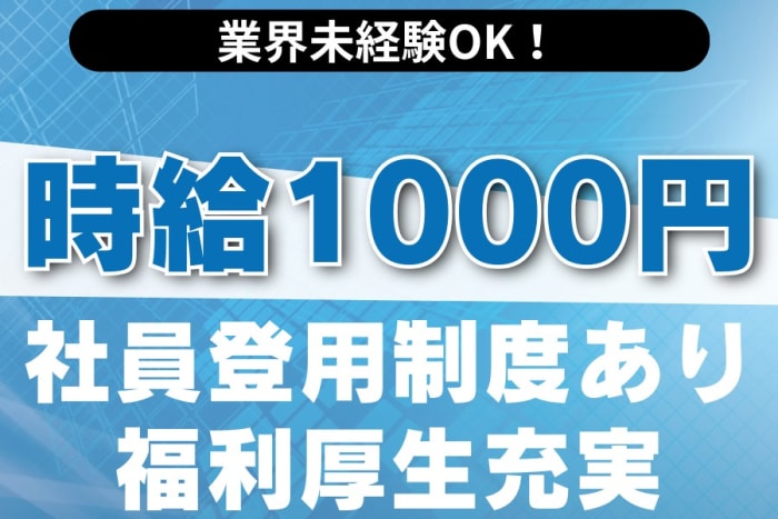 10月版】ホテル 空港の求人・仕事・採用｜スタンバイでお仕事探し