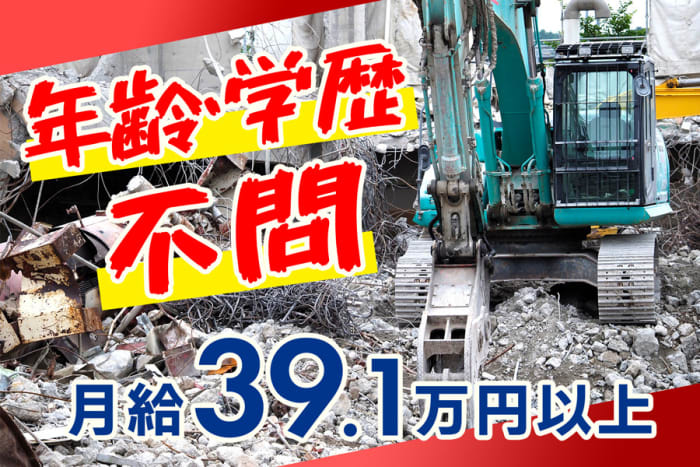 再投稿 急募 解体ダンプオペレーター - 宮城県の家具