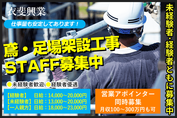 クロス職人、電気工事士 協力業者様 募集中一人親方大歓迎
