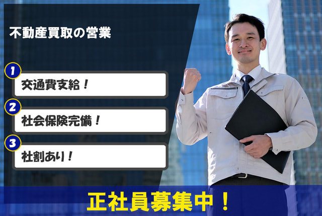 12月版】不動産鑑定士の求人・仕事・採用-愛知県｜スタンバイでお仕事探し