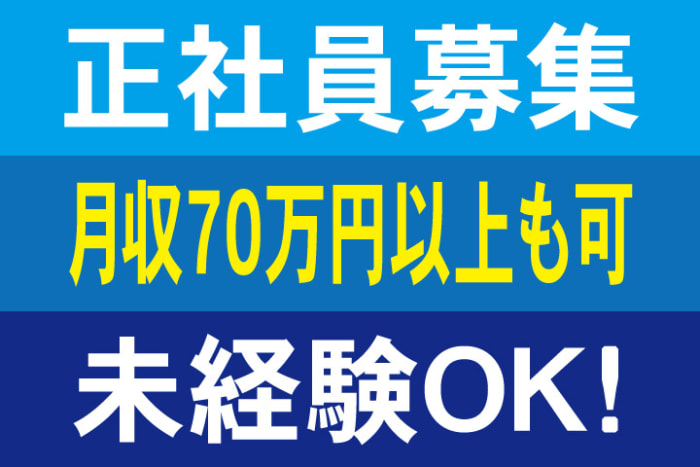 12月版】外壁塗装の求人・仕事・採用-茨城県｜スタンバイでお仕事探し