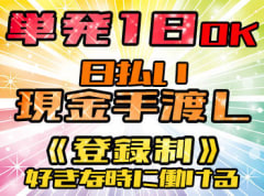 株式会社アルバの求人 仕事 採用 愛知県 スタンバイでお仕事探し