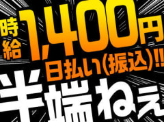 ネイルok アルバイト パートの求人 仕事 採用 大阪府高石市 スタンバイでお仕事探し