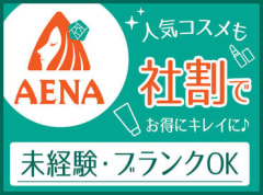 9月最新 ネイルokの求人 仕事 採用 吉川美南駅 スタンバイでお仕事探し