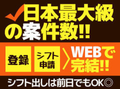 ネイルok アルバイト パートの求人 仕事 採用 大阪府河内長野市 スタンバイでお仕事探し